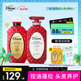 黛丝恩致美头皮养护洗发水清爽蓬松洗护套装450ml*2 