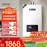 能率（NORITZ）燃气热水器 12升 CPU智能控制系统 精控恒温 小户型优选 下置风机 低水压启动 12E3FEX（天然气）