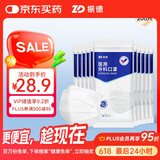 振德（ZHENDE）一次性医用外科口罩白色 成人透气防晒防尘防花粉过敏 10只*20袋