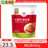 清净园宗家府辣白菜40g*10袋 袋装辣白菜咸菜方便面伴侣 