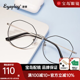 目戲（EYEPLAY）可配防蓝光近视眼镜男潮眼镜框架可选无度数平光镜女可配镜 现货速发-C3黑银色含平光防蓝光