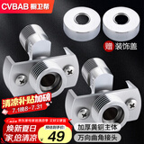橱卫帮（CVBAB）万向曲角接头花洒专用 淋浴混水阀变径弯角偏心调节器2只装 CV627