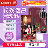 同仁堂 染发剂 南京同仁堂植物盖白染发霜焗油膏轻松染 2瓶套装