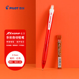 百乐（PILOT）乐彩自动铅笔0.5儿童铅笔一二年级小学生书写铅笔尾带橡皮日本文具 红杆(送铅芯)HRG10RR5