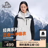 伯希和（Pelliot）[成毅同款]山野2.0冲锋衣男女三合一外套夏季夹克12340106黑白XL