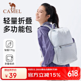 骆驼（CAMEL）可折叠旅行包大容量背包出差行李袋手提短途旅游健身收纳袋  浅灰