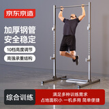 京东京造 健身器材综合训练器 引体向上器家用单杠多功能深蹲架(不含杠铃)