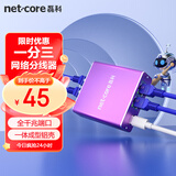 磊科（netcore）Z13G 一分三网线分线器 千兆交换机 3网口转接头HUB分流器 电脑笔记本路由器IPTV机顶盒网络交换器