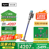 戴森(Dyson) G5 Detect Fluffy手持无线吸尘器 除螨 宠物 家庭适用