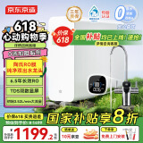 京东京造净水器家用净水机灵犀1000GPro2.0 6.5年长效陶氏RO反渗透母婴厨下直饮机净饮机一体家电国家补贴