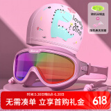 佑游儿童泳镜泳帽防水防雾大框男女游泳馆泳镜泳帽六件套6936电镀粉色