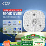 欧普（OPPLE）led吸顶灯改造替换灯板方形节能灯条贴片 24瓦白光替换灯盘光源