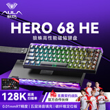 狼蛛（AULA）HERO 68HE磁轴键盘RT电竞游戏客制化机械有线RGB灯效五层填充网页驱动无畏契约8K回报率家用办公 【碳定版】黑雾透键帽【玉皇磁轴】