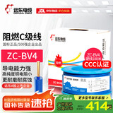 远东电缆 ZC-BV4平方空调热水器用铜芯阻燃电线单芯单股硬线 蓝色 100米