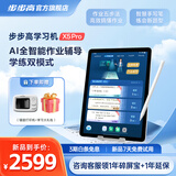 步步高学习机X6至尊版学练机护眼大屏11.6英寸学生平板儿童早教机绘本分级阅读精准学练小初高同步6+256G 【学练新品】X5 Pro