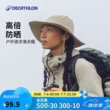 迪卡侬渔夫帽登山防晒夏季户外徒步遮阳帽防紫外线男女浅灰色M-4562278