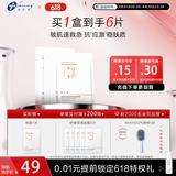 创尔美舒缓调理密集水润保湿补水舒缓面膜送女友礼物 保湿面膜1盒装 舒缓保湿面膜