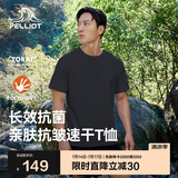 伯希和（Pelliot）户外速干T恤夏季短袖男速干衣女透气抑菌运动圆领半袖11421509黑L