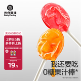 光合星球babycare儿童零食无糖棒棒糖宝宝零食糖果青金桔柠檬味78g