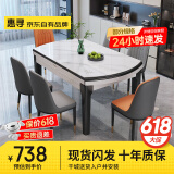 惠寻 京东自有品牌 现代简约岩板餐桌椅组合小户型可伸缩餐桌家用饭桌 亮光雪山白/黑白框架-加厚皮椅 1.35米 一桌六椅(升级实木四轨道)