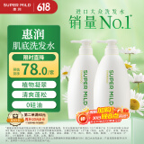 惠润（SUPER MiLD）【李昀锐同款】肌底洗发露绿野芳香洗发水套装600ml*2端午节礼物