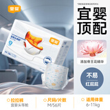 宜婴头等舱超薄透气拉拉裤防漏速吸尿不湿M号56片