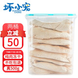 坏小宠冻干鸡胸肉猫零食冻干鸡肉粒宠物猫咪零食冻干猫粮 (升级) 鸡胸肉冻干500克