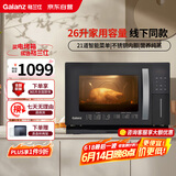 格兰仕（Galanz）电烤箱家用26L多功能蒸烤一体机多功能不锈钢内胆蒸烤箱蒸煮烘培烧烤三合一D11