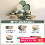 川岛屋（KAWASIMAYA）北欧碗盘餐具组合整套餐具陶瓷碗筷子盘子乔迁礼物碗筷套装 10人食32件套(家庭装)