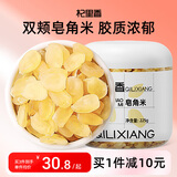 杞里香皂角米225g 女性补品送妈妈年货礼物 桃胶雪燕皂角米养生羹料礼品