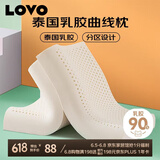 LOVO罗莱生活 泰国进口天然乳胶枕头枕芯人体低枕39*59cm学生宿舍