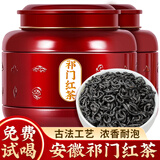 安纯安徽祁门红茶特级新茶2025香螺功夫浓香型暖胃茶叶礼盒250g送长辈 祁门红茶250g【正装免费试喝】