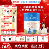 贝拉米（Bellamy's）经典版 澳洲有机婴幼儿配方牛奶粉 原装进口 4段单罐【充膨胀金96折】 效期到26年8-11月