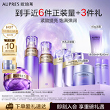 欧珀莱（AUPRES）时光锁水乳面霜护肤品套裝礼盒淡纹抗皱 清爽型 
