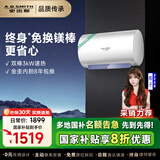 史密斯（A.O.SMITH）佳尼特电热水器 家电国家补贴 免换镁棒 双3kW速热 无线遥控 储水式家用洗澡 一级能效 JC1同款 60L 3000W 长款