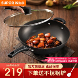 苏泊尔（SUPOR）铁锅铸铁真不锈健康无涂层炒锅32cm少油烟不易粘锅电磁炉燃气通用