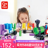 HapePolyM积木 进口大颗粒柔性拼插玩具男女小孩儿童节礼物61儿童节 彩虹火车套 （63颗粒）