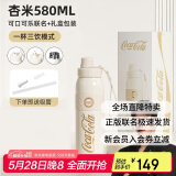 格沵（germ）可口可乐保温杯带吸管运动水杯大容量学生杯子礼品杯580ML杏米