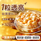 美人符富勒烯羊胎盘素精华液玻尿酸小鸡腿胶囊抗皱紧致淡纹保湿礼物女友 【超值套装】37粒*2盒