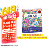 一件包邮 探秘人体（三色滤镜科普读物，10大主题、200个知识点，让孩子了解人体运转的奥秘）