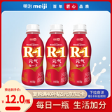 明治 meiji 佰乐益优R-1风味酸乳 180g*3 低温酸奶
