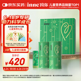 Inne因你竹节钙赖氨酸钙镁锌液体钙儿童青少年30条*2罐礼盒
