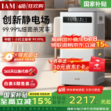 IAM空气净化器500F Pro 升级款除醛除螨除雾霾 电场杀菌 消毒净化  智能数显  轻音 家用净化器 （M8 mini版）旗舰款