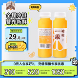 褚橙100%NFC鲜榨橙汁 零添加非浓缩还原果汁245ml*2瓶 尝鲜装