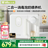 小熊（Bear）消毒柜恒温水壶婴儿定量泡奶机恒温壶二合一消毒烘干一体机喂养台