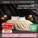 水星家纺蚕丝被100%蚕丝被子春秋被双人空调被芯被褥约5.1斤220×240cm