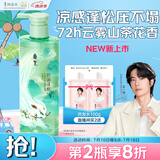 阿道夫山海经茶麸控油止痒洗发水350ml 清爽蓬松洗发露男女士通用洗头膏