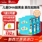 法澜秀儿童dha 6个月以上宝宝学生可用DHA胶囊营养品 新西兰进口 儿童dha6盒装