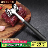 拜杰双面实心肉锤松肉锤多功能牛排锤锤肉器敲肉锤打肉锤牛肉锤敲肉锤