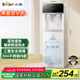 小熊（Bear）饮水机下置式 家用立式 温热型快速加热下置水桶饮水器 办公室桶装水饮水机 YSJ-T06A7